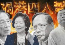 朗朗乾坤,中共公然对港人和平抗争污名化,央视又推出一个“祸港四人帮”