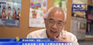 香港警察公開信揭密:港警官員勾結元朗黑幫,對行暴的白衣人視而不見