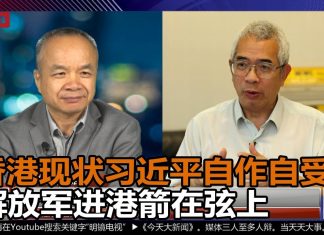 程翔 陈小平:香港现状是习近平自作自受 ,解放军进港箭在弦上