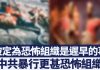 對中共釋放警告訊息 美駐華使節轉傳蓬佩奧推文