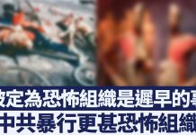 對中共釋放警告訊息 美駐華使節轉傳蓬佩奧推文