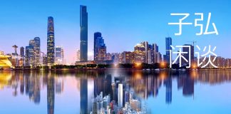 子弘闲谈:人民币破7后该不该买房子?中国房子一文不值还是越来越买不起?