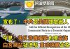 美反潜机编队现踪台海。美军将共军先进武器制作扑克牌供识别,习近平开始享受萨达姆待遇!