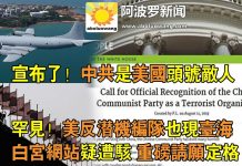 美反潜机编队现踪台海。美军将共军先进武器制作扑克牌供识别,习近平开始享受萨达姆待遇!