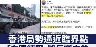中共「屯兵深圳」只是表面威脅?港警暴力升級另有陰謀