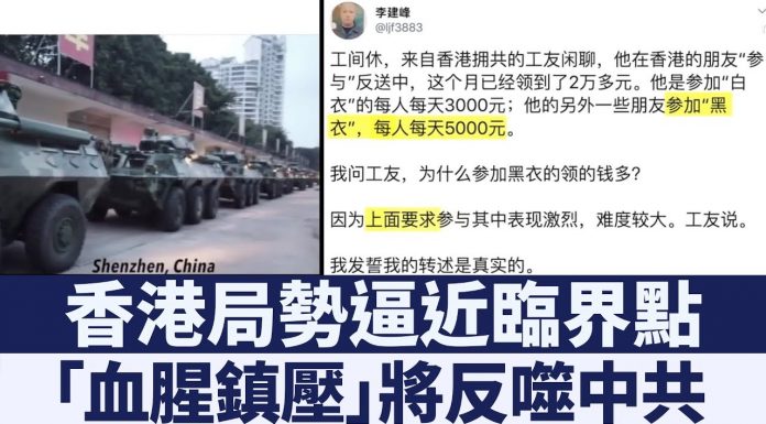 中共「屯兵深圳」只是表面威脅?港警暴力升級另有陰謀