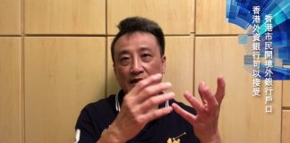 吴明德:香港外資銀行可接受香港市民開設境外銀行戶口