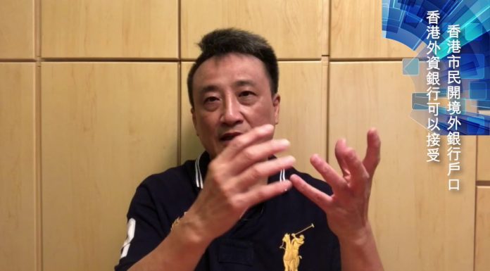 吴明德:香港外資銀行可接受香港市民開設境外銀行戶口