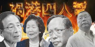 林林七:大陆人评央视批祸港四人帮