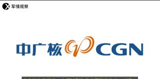 美国商务部制裁中国核电领域,将中广核集团及其关联公司共4家实体加入“实体清单”