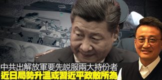 吴明德: 中共對港出解放軍要先説服兩大持份者, 近日局勢升温或習近平政敵所為