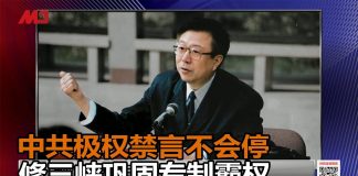 周孝正:三峡出事将动摇中共统治,香港可能出现第二个六四