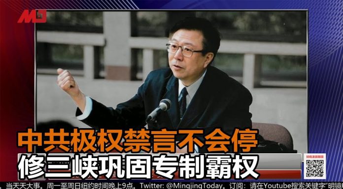 周孝正:三峡出事将动摇中共统治,香港可能出现第二个六四