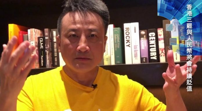 吴明德:香港三罷與人民幣將會持續貶值