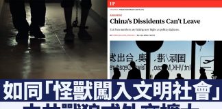 中共「流氓治理」蔓延到外交 多國發出中國旅遊警告