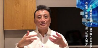 吴明德:央行一招「乾坤大挪移」把內銀資本潛缺口,由中國人民共同承擔!