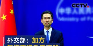 耿爽:加方无权妄议香港事务! 今天加国,昨天美国,前天英国,中国外交不正常!