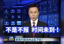 央视警告香港:不是不报,时间未到!香港不能无休止乱下去!