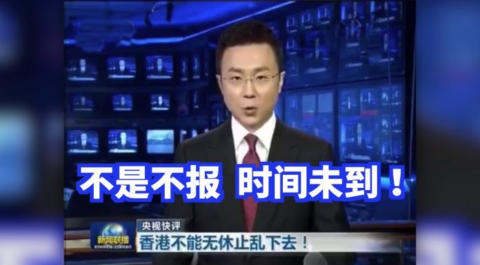 央视警告香港:不是不报,时间未到!香港不能无休止乱下去!