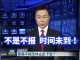 央视警告香港:不是不报,时间未到!香港不能无休止乱下去!