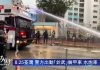 【直播中】825警方出動水炮車,荃灣清場-現場解說
