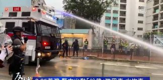 【直播中】825警方出動水炮車,荃灣清場-現場解說