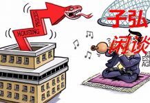 子弘闲谈:怎么样才能计算出人民币兑美元的最真实汇率?