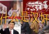 林林七:大陆人说谁是汉奸,卖国贼?