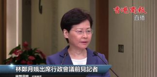 “乱港女巫”林郑月娥行政會議前見記者