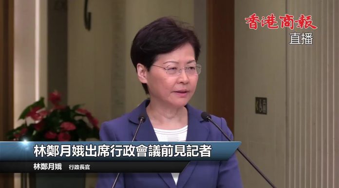 “乱港女巫”林郑月娥行政會議前見記者