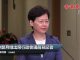 “乱港女巫”林郑月娥行政會議前見記者