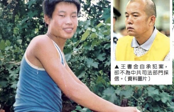 中国特色70:聂树斌案只是中国冤假错案的冰山一角,中共制造的冤案可能超过了古今中外的总和