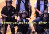 港警配備200万杆镭射枪用于干扰记者拍摄,香港即将变成大陆