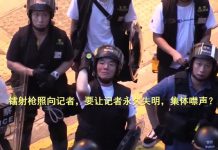 港警配備200万杆镭射枪用于干扰记者拍摄,香港即将变成大陆