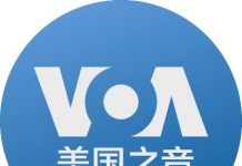 美国之音中文官方推特