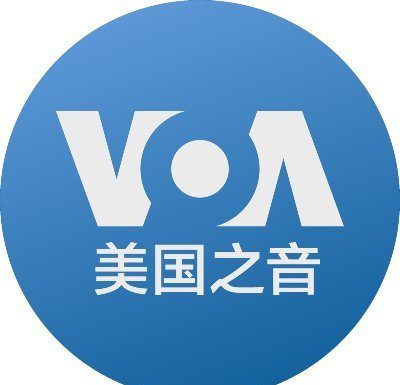 美国之音中文官方推特