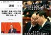 林林七:我们能把草就留给王岐山们吃好吗?