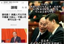 林林七:我们能把草就留给王岐山们吃好吗?