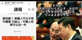 林林七:我们能把草就留给王岐山们吃好吗?