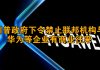 中美对抗34:川普又出新招,禁止联邦机构购买华为等五家中国企业产品
