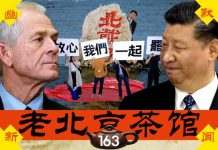 老北京茶馆:北戴河开会,收到七宗罪!香港大罢工,党国血旗扔大海,梁振英悬赏100万效忠,被雷!