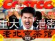老北京茶馆:COSTCO好市多上海涉重大泄密?军车凌晨大举入港,陈秋实被踢出朋友圈!