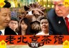 老北京茶馆:8.31香港大游行港警全武行!中共自编自导离奇血案!川普紧盯香港,香港公民讨共檄文!