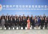 中美对抗8:习近平的全球党派结盟:邀全球200多个政党来中国开会,意在扩大中共话语权