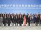 中美对抗8:习近平的全球党派结盟:邀全球200多个政党来中国开会,意在扩大中共话语权