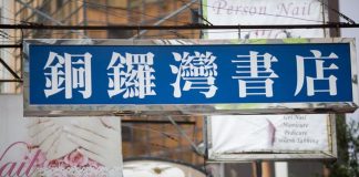 中国特色78:铜锣湾书店股东桂明海及员工遭中共跨境绑架事件,标志着香港新闻出版自由已成历史