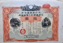 伪钞事件2:抗战时期中日双方的“伪钞战”