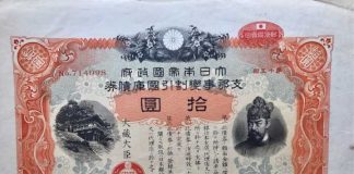伪钞事件2:抗战时期中日双方的“伪钞战”