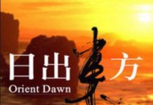 东方推特