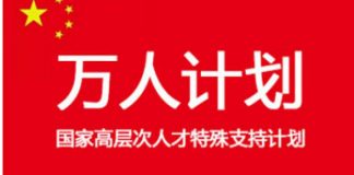 中美对抗16:习近平的人才战略,从“千人计划”到“万人计划”,再到〝入狱计划〞